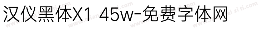 汉仪黑体X1 45w字体转换